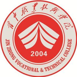 晉中職業(yè)技術學院圖片