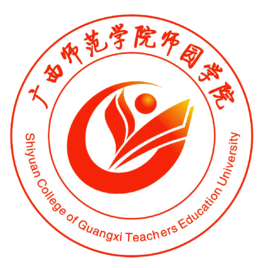 南寧師范大學(xué)師園學(xué)院圖片
