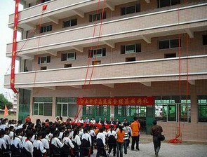 韶關(guān)市曲江區(qū)白土中學(xué)圖片