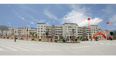 大埔縣田家炳實驗中學圖片