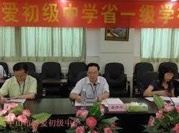 中山市三鄉(xiāng)鎮(zhèn)博愛初級中學(xué)圖片
