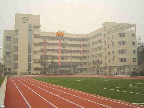 重慶市沙坪壩小學