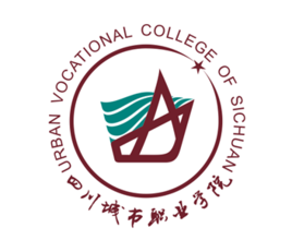 四川城市職業(yè)學(xué)院圖片