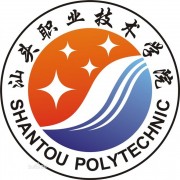 汕頭職業(yè)技術學院圖片