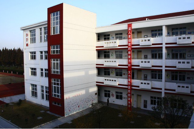 蘇州市張家港市合興小學(xué)圖片