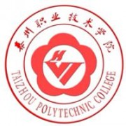 泰州職業(yè)技術(shù)學(xué)院圖片