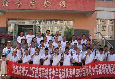 烏魯木齊市第五小學(xué)