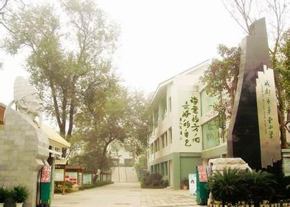 成都市草堂小學(xué)西區(qū)圖片