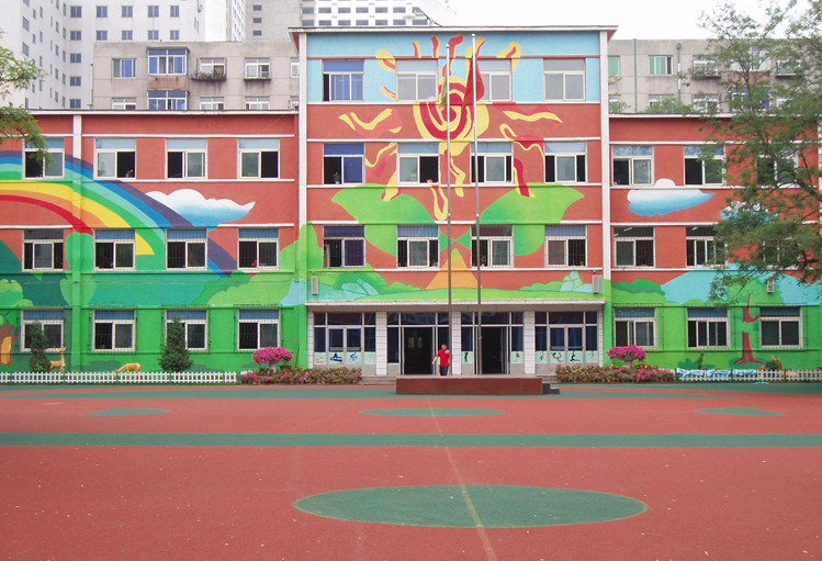 沈陽市鐵西區(qū)太陽小學(xué)圖片