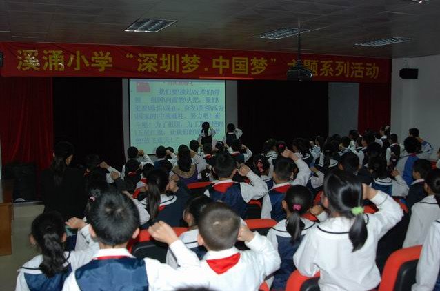 深圳市龍崗區(qū)溪涌小學(xué)圖片