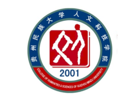 貴州民族大學(xué)人文科技學(xué)院圖片