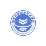 福建金融職業(yè)技術(shù)學(xué)院圖片