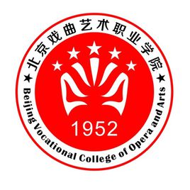 北京戲曲藝術職業(yè)學院（北戲）