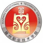隨州職業(yè)技術(shù)學(xué)院圖片