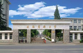 中國醫(yī)科大學(xué)臨床醫(yī)藥學(xué)院