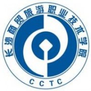 長(zhǎng)沙商貿(mào)旅游職業(yè)技術(shù)學(xué)院圖片