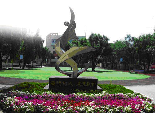 青海省西寧市賈小莊小學(xué)