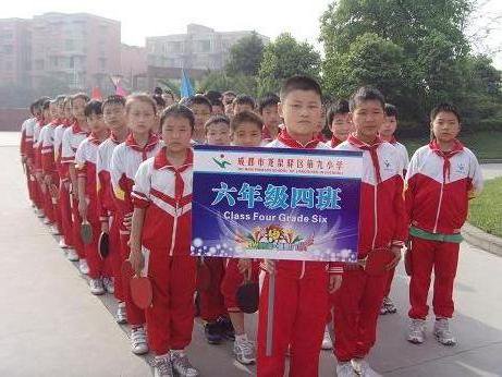 成都市龍泉驛區(qū)洪河小學圖片