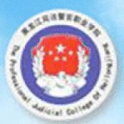 黑龍江司法警官職業(yè)學(xué)院圖片