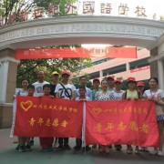 成都新世紀(jì)外國(guó)語(yǔ)學(xué)校
