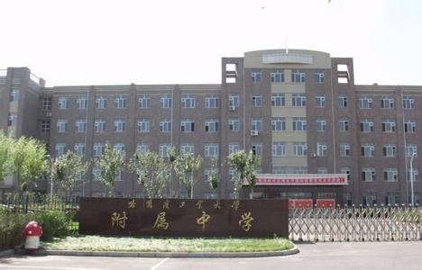 哈爾濱工業(yè)大學(xué)附屬中學(xué)圖片
