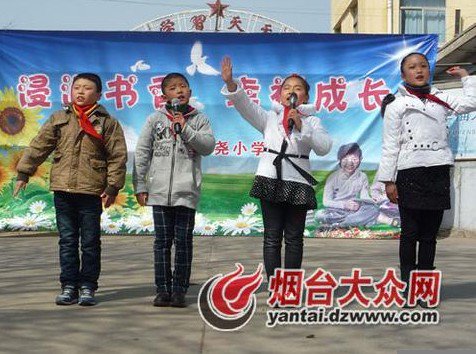 芝罘區(qū)上堯小學(xué)圖片