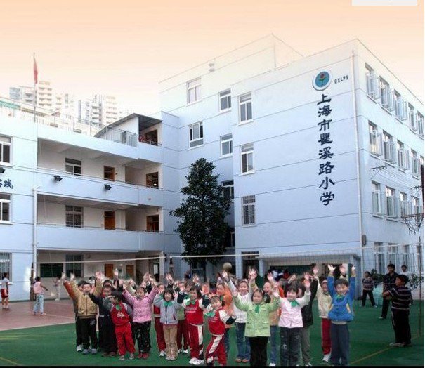 上海市盧灣區(qū)瞿溪路第二小學(xué)圖片