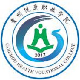 貴州健康職業(yè)學院圖片