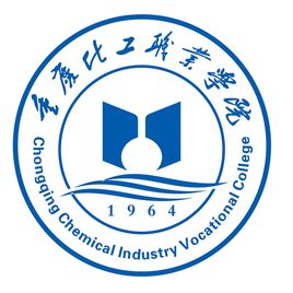 重慶化工職業(yè)學(xué)院