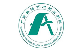 廣東省外語藝術(shù)職業(yè)學(xué)院繼續(xù)教育學(xué)院圖片