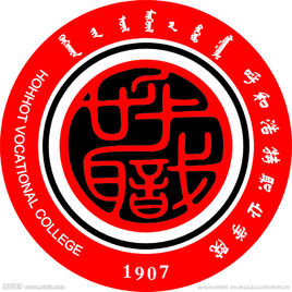 呼和浩特職業(yè)學院（呼職）圖片