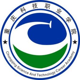 重慶科技職業(yè)學(xué)院圖片