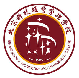 北京科技經(jīng)營(yíng)管理學(xué)院
