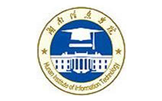 湖南信息學(xué)院教育學(xué)院圖片