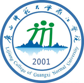 廣西師范大學(xué)漓江學(xué)院圖片