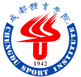 成都體育學院