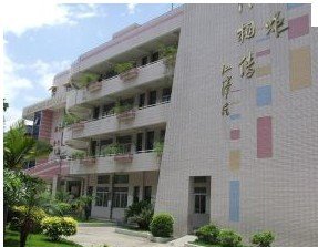 福州市屏西小學(xué)圖片