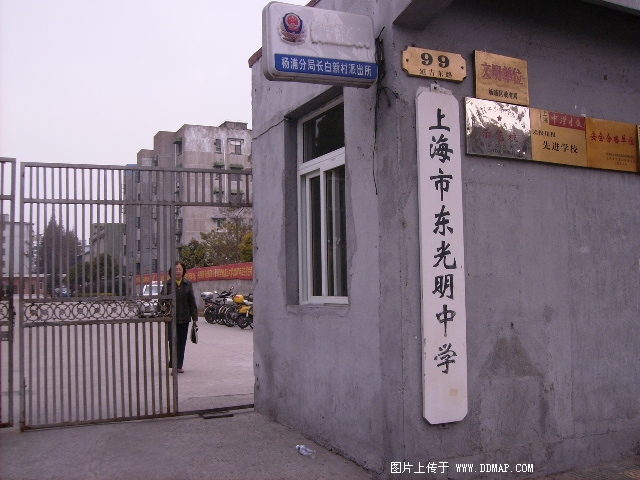 上海市東光明中學(xué)圖片