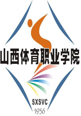 山西體育職業(yè)學(xué)院