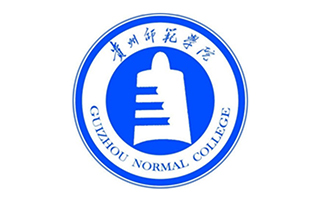 貴州師范學(xué)院繼續(xù)教育學(xué)院圖片