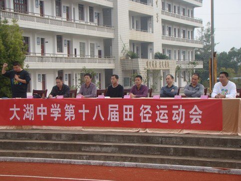 永安市大湖初級中學圖片