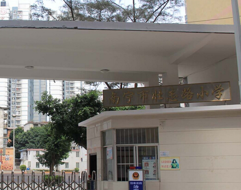 南寧市壯志路小學(xué)圖片