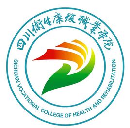 四川衛(wèi)生康復(fù)職業(yè)學(xué)院