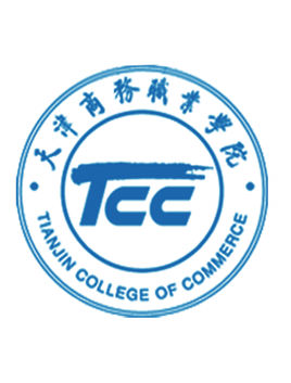 天津商務(wù)職業(yè)學(xué)院