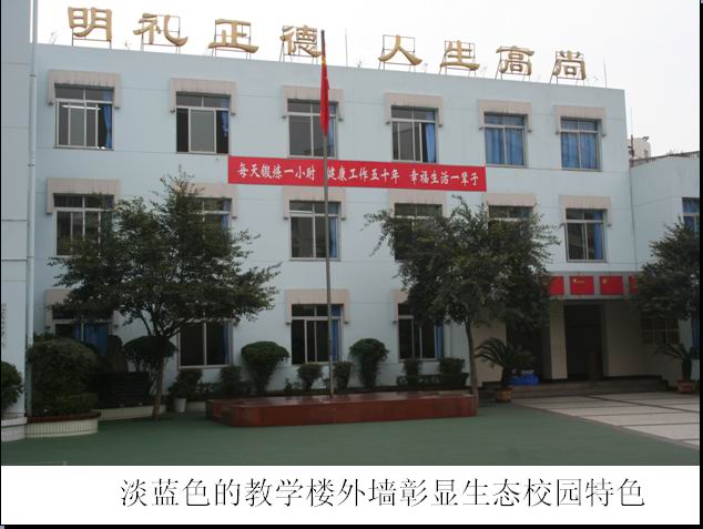 成都市玉林中學(xué)附屬小學(xué)圖片