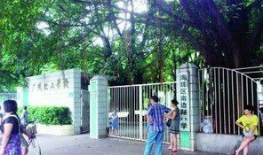 南邊路小學(xué)圖片