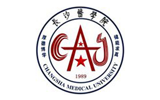 長(zhǎng)沙醫(yī)學(xué)院繼續(xù)教育學(xué)院