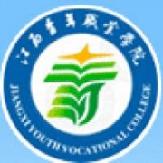 江西青年職業(yè)學(xué)院圖片
