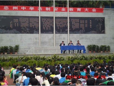 重慶市忠縣忠州中學圖片