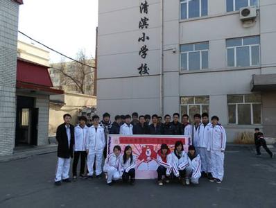 哈爾濱市清濱小學校圖片